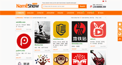 Desktop Screenshot of nameshow.com