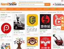 Tablet Screenshot of nameshow.com